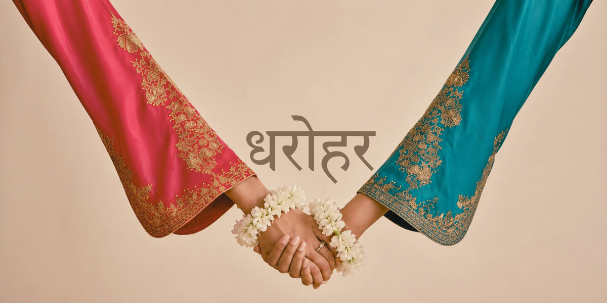 Dharohar